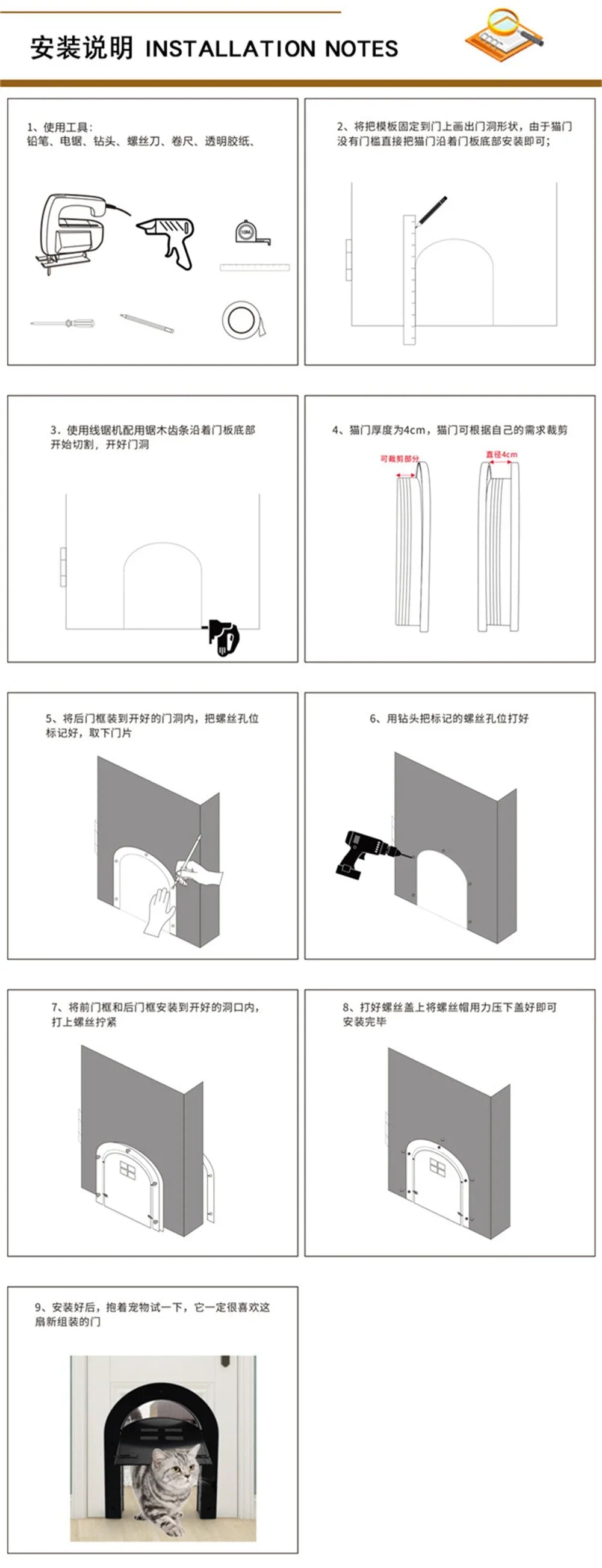 Chatière pour chat "Arche Moderne" – Porte design arrondie avec verrouillage sécurisé